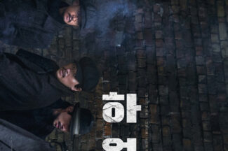 영화 ‘하얼빈’ 역사적 현장을 현실로…덱스터스튜디오, 디지털색보정·음향 참여