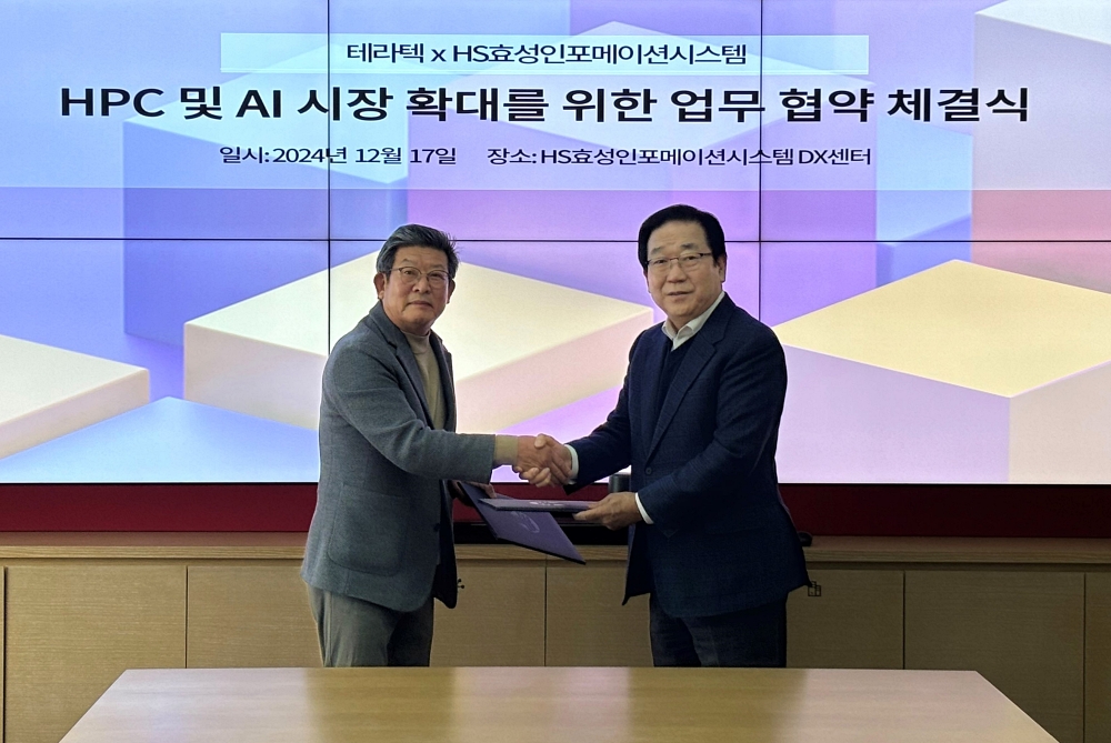 HS효성인포-테라텍, 업무 협약 체결