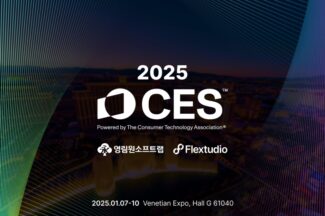 영림원, 앱 개발 플랫폼 ‘플렉스스튜디오’ CES 2025서 알린다