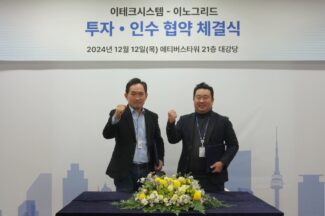 이테크시스템, 이노그리드 인수