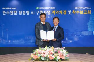 베스핀글로벌, 한수원 생성형 AI 서비스 구축 시작