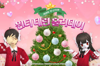 테일즈런너, 크리스마스 맞이 업데이트 및 이벤트 진행