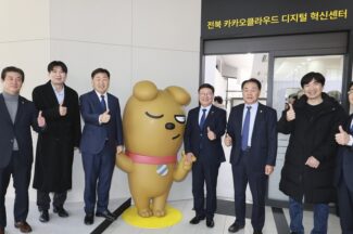 전북 카카오클라우드 디지털혁신센터 개소
