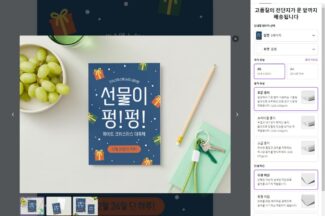 캔바, 맞춤형 인쇄 서비스 ‘캔바 프린트’ 국내 출시  