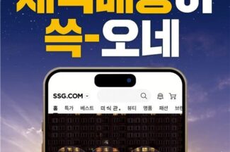 SSG닷컴 새벽배송 확대 2주…“가장 많이 팔린 상품은 우유”