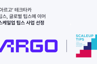 테크타카, 중기부 ‘스케일업 팁스’ 선정