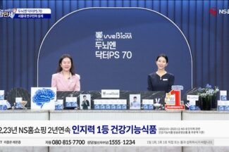 “6070세대 공략”… NS홈쇼핑, 아침 생방송 오전 5시로 앞당긴다