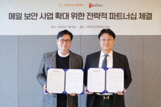 지란지교시큐리티, 사칭메일 차단 기술 보유한 리얼시큐와 메일 보안 사업 협력
