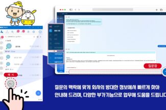 와이즈넛, 도로공사 생성AI 챗봇에 RAG 솔루션 공급