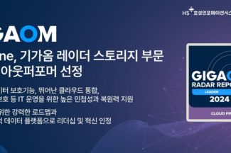 HS효성인포메이션, VSP One 스토리지 분야 리더십 인정받아