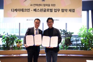 베스핀글로벌-디케이테크인, AICC 업무 협약 체결