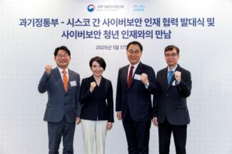 시스코, 과기정통부와 한국형 ‘버추얼 인턴십 프로그램’ 시행