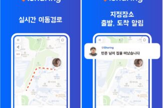 아이쉐어링, 설 연휴 기간 역귀성 부모님 등 위치 정보 확인 가능