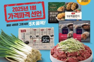 이마트, 새해에도 ‘가격파격’…핵심 그로서리 5종·생필품 50대 품목으로 확대