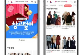 롯데홈쇼핑 “고물가에 유통기한 임박·리퍼 상품 인기”