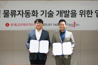롯데글로벌로지스, 로봇 배송·물류 자동화 키운다