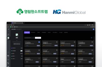 영림원소프트랩, 한미글로벌과 ‘플렉스튜디오’ 공급계약 체결