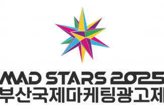 AI 품었다…2025 부산국제마케팅광고제 출품작 접수