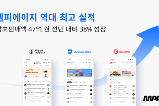 악보 플랫폼 운영사 엠피에이지, 작년 판매액 47억원 ‘역대 최고’