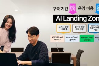 SK C&C, 산업 맞춤 ‘AI 랜딩존 서비스’ 제공