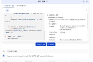베스핀글로벌, AI 기반 MSP 자동화 솔루션 하반기 상용화