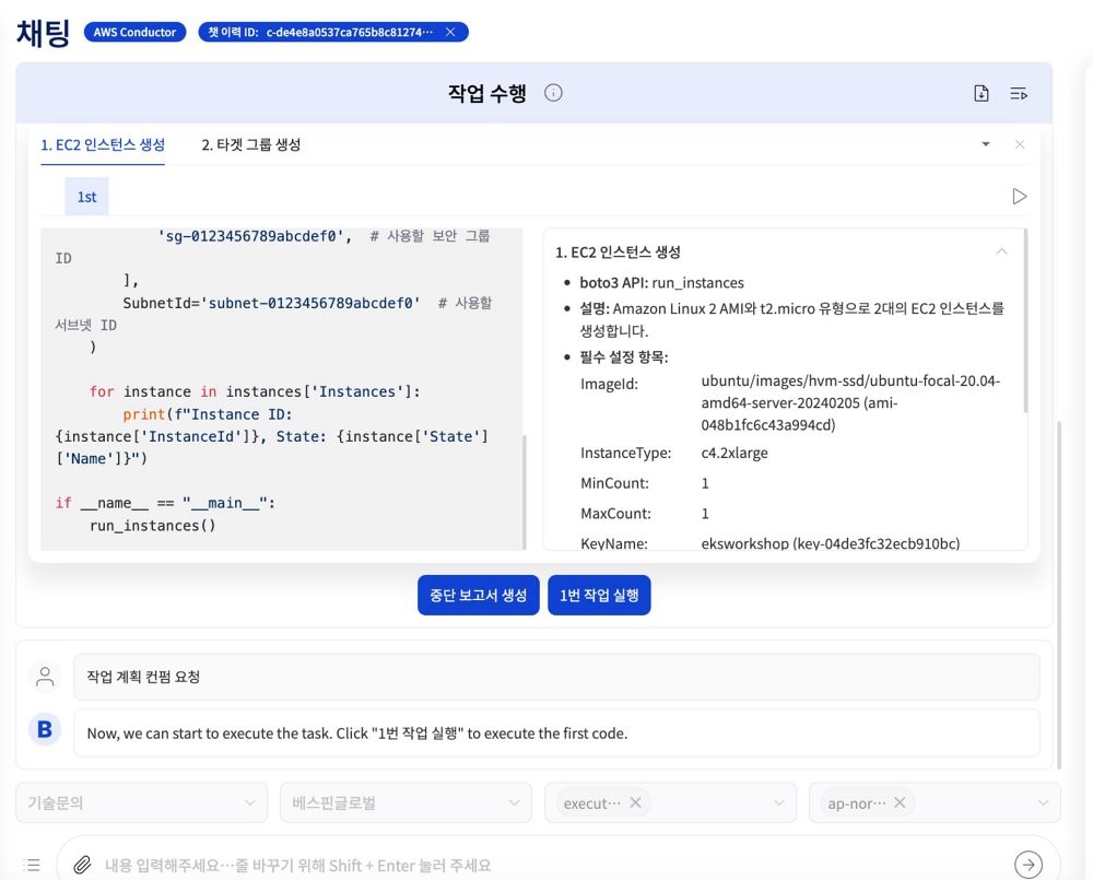 베스핀글로벌, AI 기반 MSP 자동화 솔루션 하반기 상용화