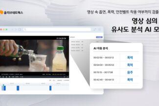 CJ올리브네트웍스, CJ ENM에 영상 심의 AI 모델 제공