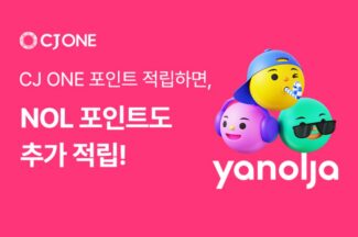 CJ ONE-야놀자, 멤버십 서비스 제휴 강화