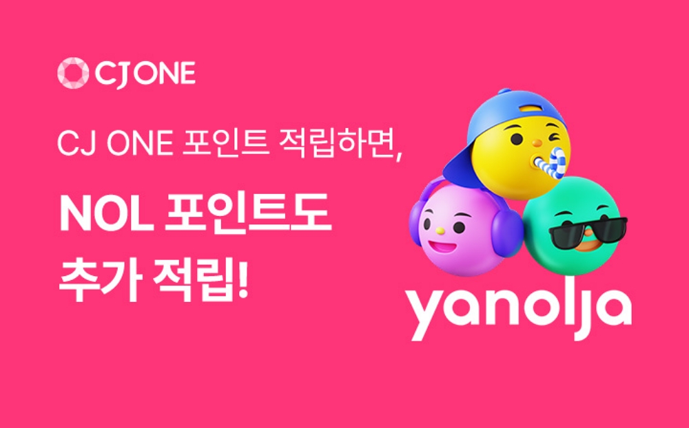 CJ ONE-야놀자, 멤버십 서비스 제휴 강화