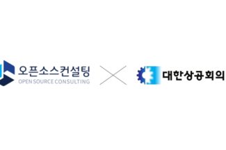 대한상공회의소, VM웨어 환경 오픈소스로 전환
