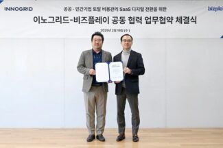 이노그리드-비즈플레이, SaaS 디지털 전환 MOU 체결