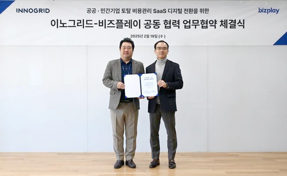 이노그리드-비즈플레이, SaaS 디지털 전환 MOU 체결