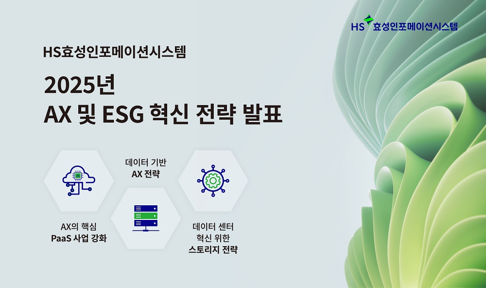 “AI 에이전트는 ROI 고민의 발로, 효율적 인프라 필수”