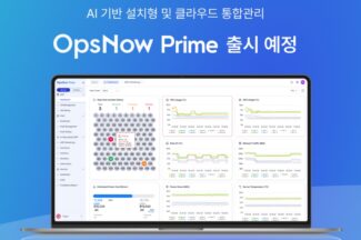 옵스나우, 하이브리드 클라우드 관리 시장 진출