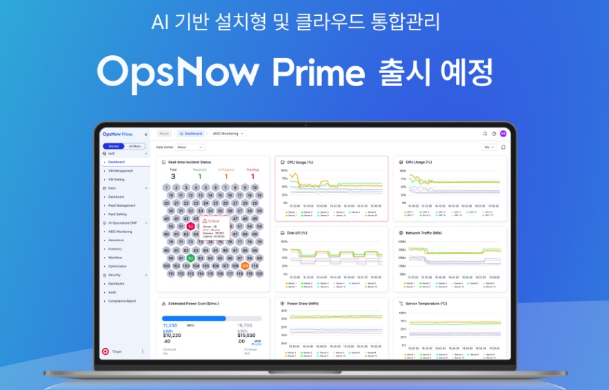 옵스나우, 하이브리드 클라우드 관리 시장 진출