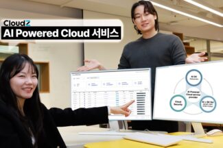 SK C&C, AI 기반 클라우드 서비스 사업 본격화