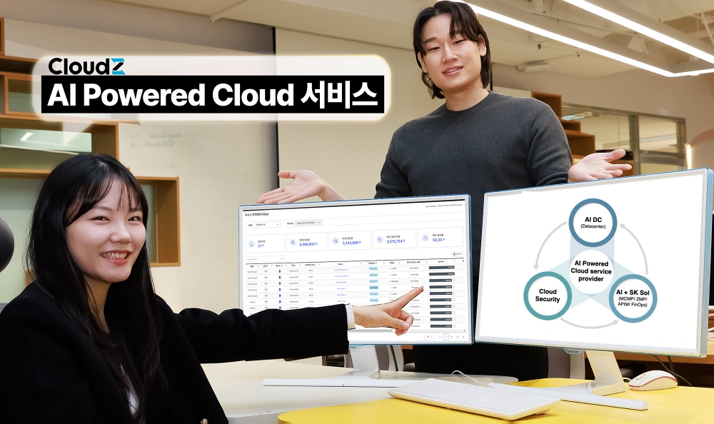 SK C&C, AI 기반 클라우드 서비스 사업 본격화