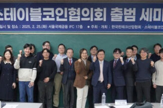 핀테크산업협회, 스테이블코인 협의회 출범