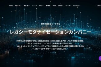 티맥스소프트, 일본 홈페이지 개편