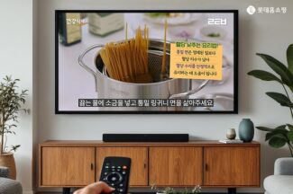 시니어 특화 콘텐츠 늘리는 롯데홈쇼핑 공식 유튜브