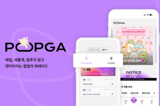 스위트스팟, 맞춤형 팝업스토어 정보 앱 ‘팝가’ 정식 출시
