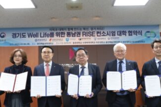 경기 동남부 6개 전문대학 ‘지역혁신중심 대학지원체계(RISE)’ 컨소시엄 참여