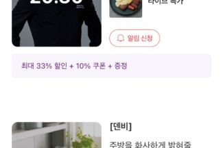 컬리, 2년간 라이버커머스 누적 조회수 5500만 돌파