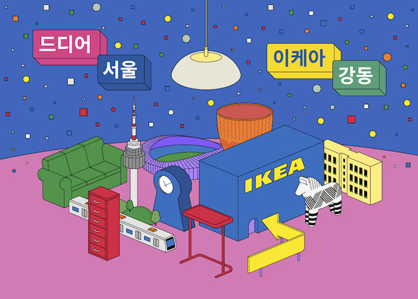 이케아, 서울 첫 매장 ‘이케아 강동점’ 4월 17일 오픈