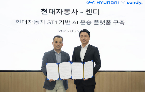 센디, 현대자동차와 MOU 체결…ST1 기반 AI 운송플랫폼 활성화