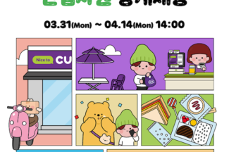 BGF리테일, 상반기 신입사원 공개채용…내달 14일 서류 마감
