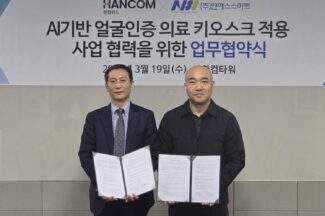 한컴위드, AI 기반 안면인식 보안 솔루션 공급 시작