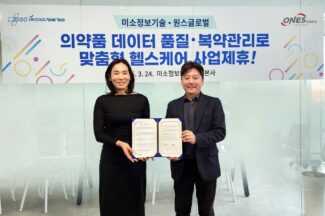 미소정보기술-원스글로벌, 맞춤형 헬스케어 사업제휴