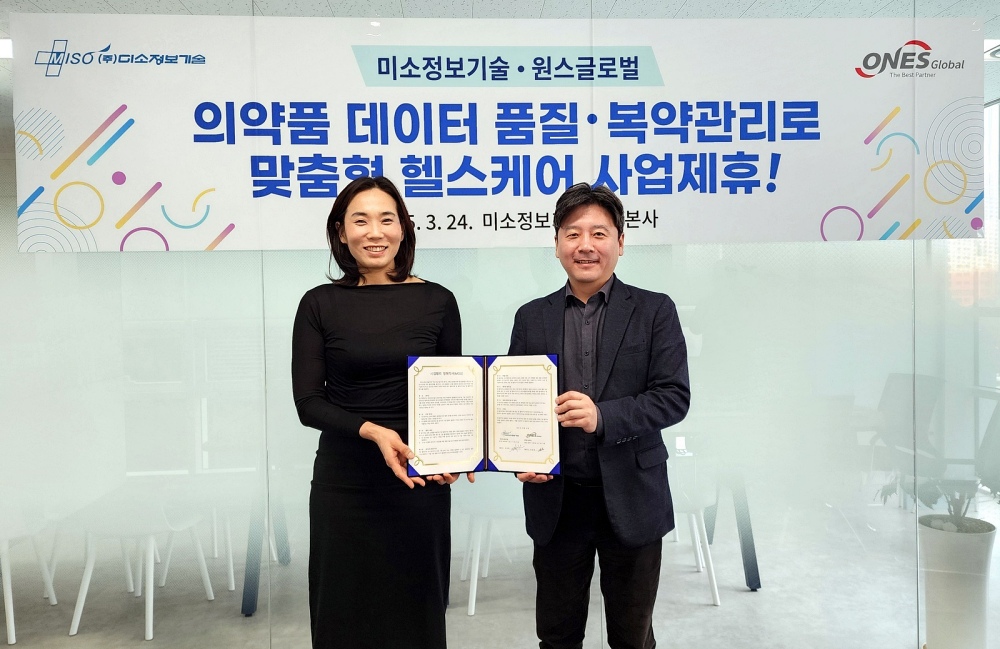 미소정보기술-원스글로벌, 맞춤형 헬스케어 사업제휴