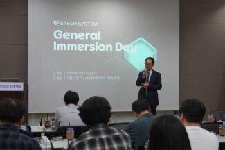이테크시스템, ‘제너럴 이머전 데이’ 성료